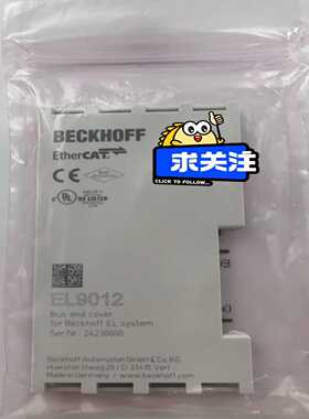 倍福EL9012全新原装现货，直接拍，下单顺丰秒发货--议价商品