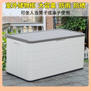 室外储物柜家用防水防晒大容量户外庭院花园阳台置物工具收纳柜