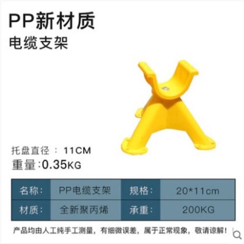 绝缘塑料三角支架电线架空支架地面电缆线支架塑料电缆放线架托架