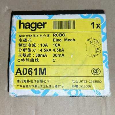 Hager海格漏电断路保护组合器--议价商品