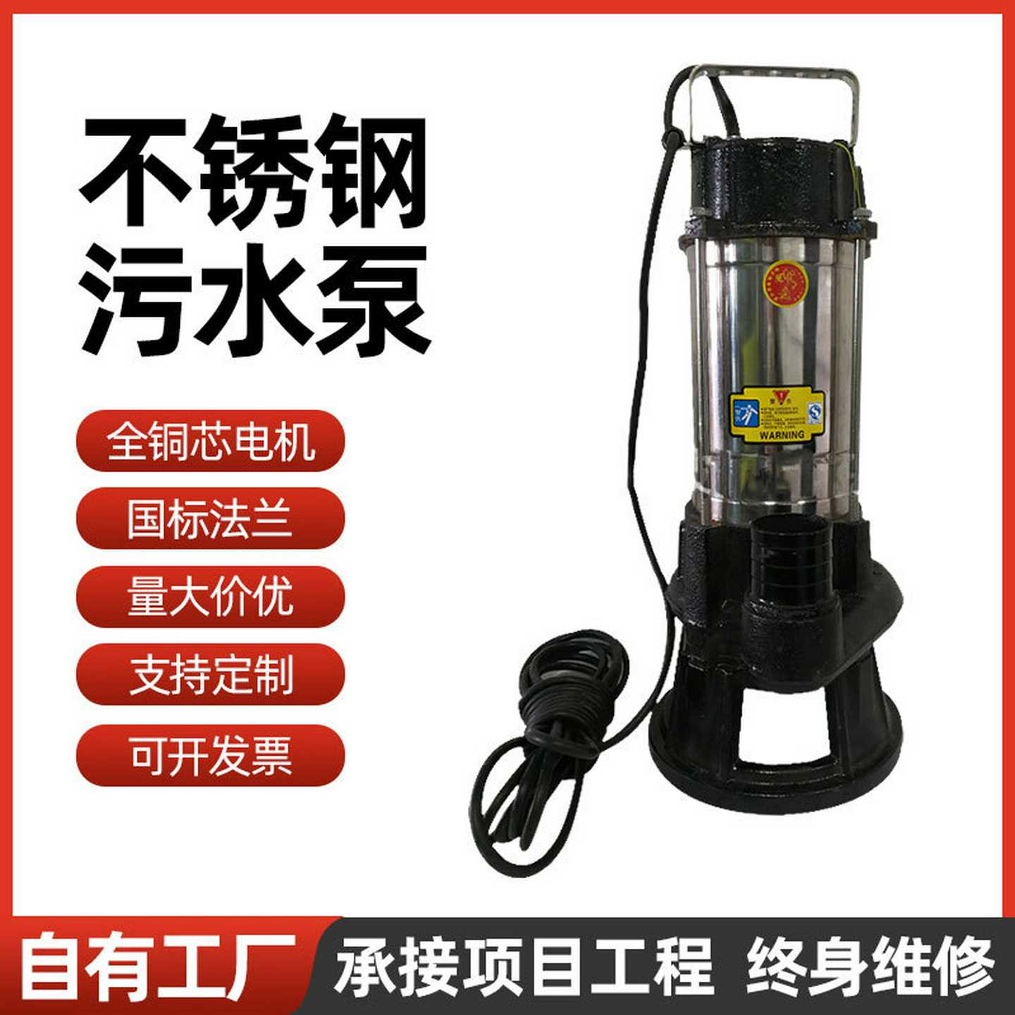 不锈钢污水泵带绞刀切割式排污泵增压泵污物化粪池沼气池自吸厂家