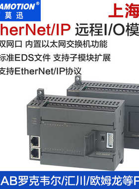 EtherNET/IP协议远程分布式IO采集开关模拟量以太网通讯扩展