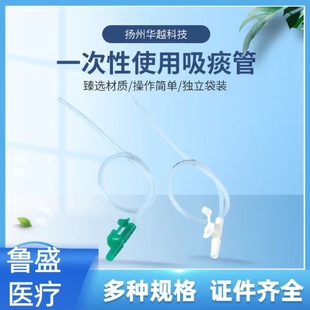 華越一次性使用吸痰管家用排痰管飛機頭老人吸痰機硅膠吸痰管