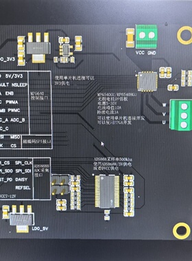 议价MP6540GU无刷电机评估板支持5V到35V电压带电流