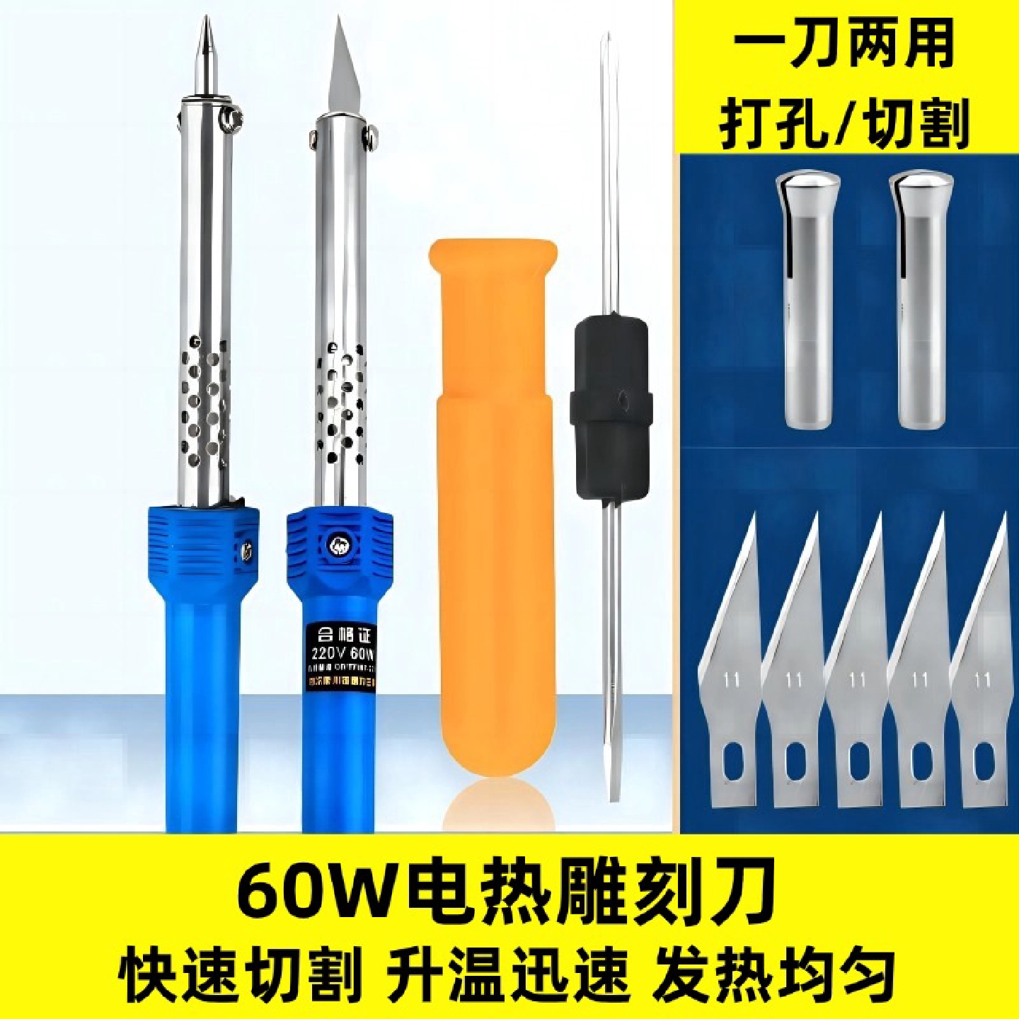 kt电热雕刻刀花盆打孔电烙铁塑料花盆烫孔器切割园艺手工电烙