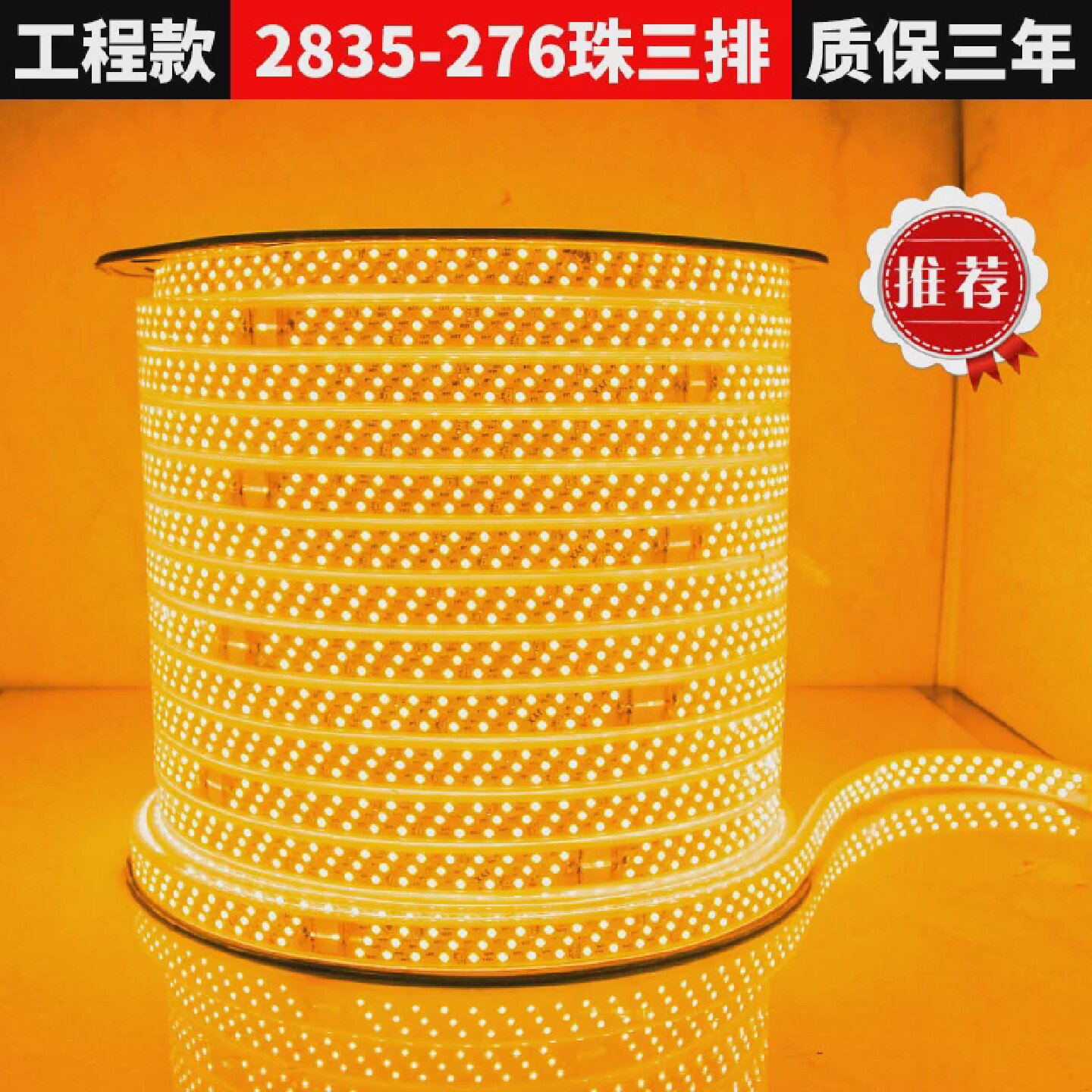 led灯带220V100米超亮防水户外养殖工程地下室低压24V36V太阳能款