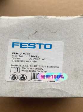 170685FRM-D-MIDI分之模块--议价商品