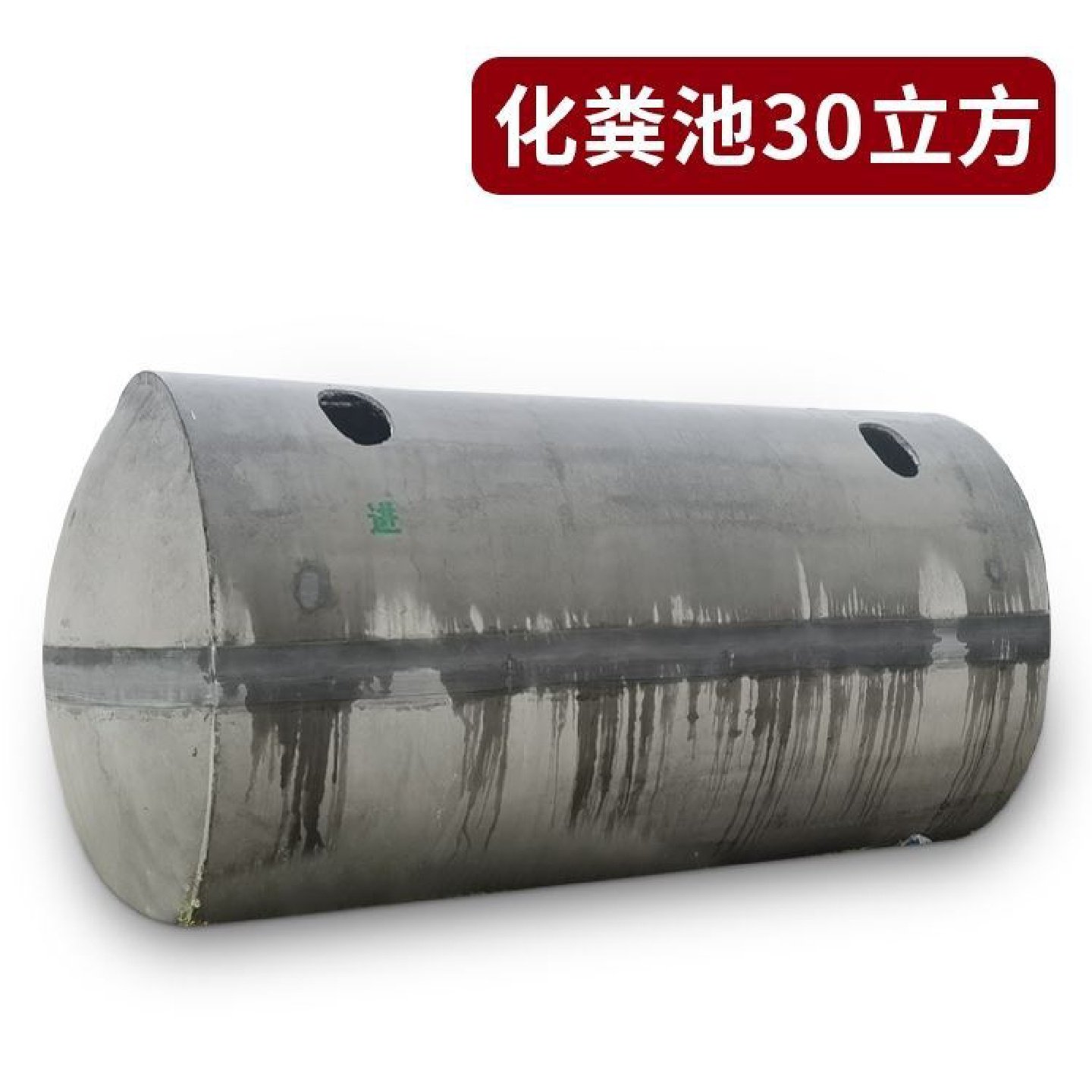一体式成品化粪池罐预制商砼水泥钢筋混凝土化粪池家用农村三格式,基础建材,基础材料,淘宝优惠券,粉丝福利购,淘宝优惠卷