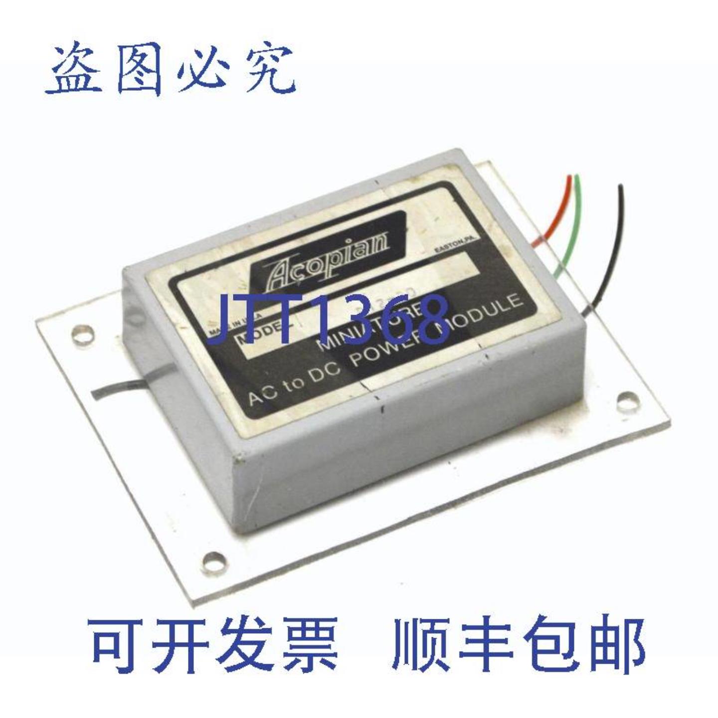 供应ACOPIAN D12-20 转直流电源模块