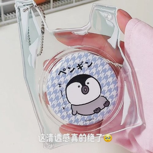 可爱吧唧保护套异形创意亚克力谷美收纳展示架塑料袋物料痛包挂件