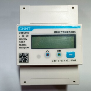 正泰DDSU666单相电子式电能表导轨式安装议价