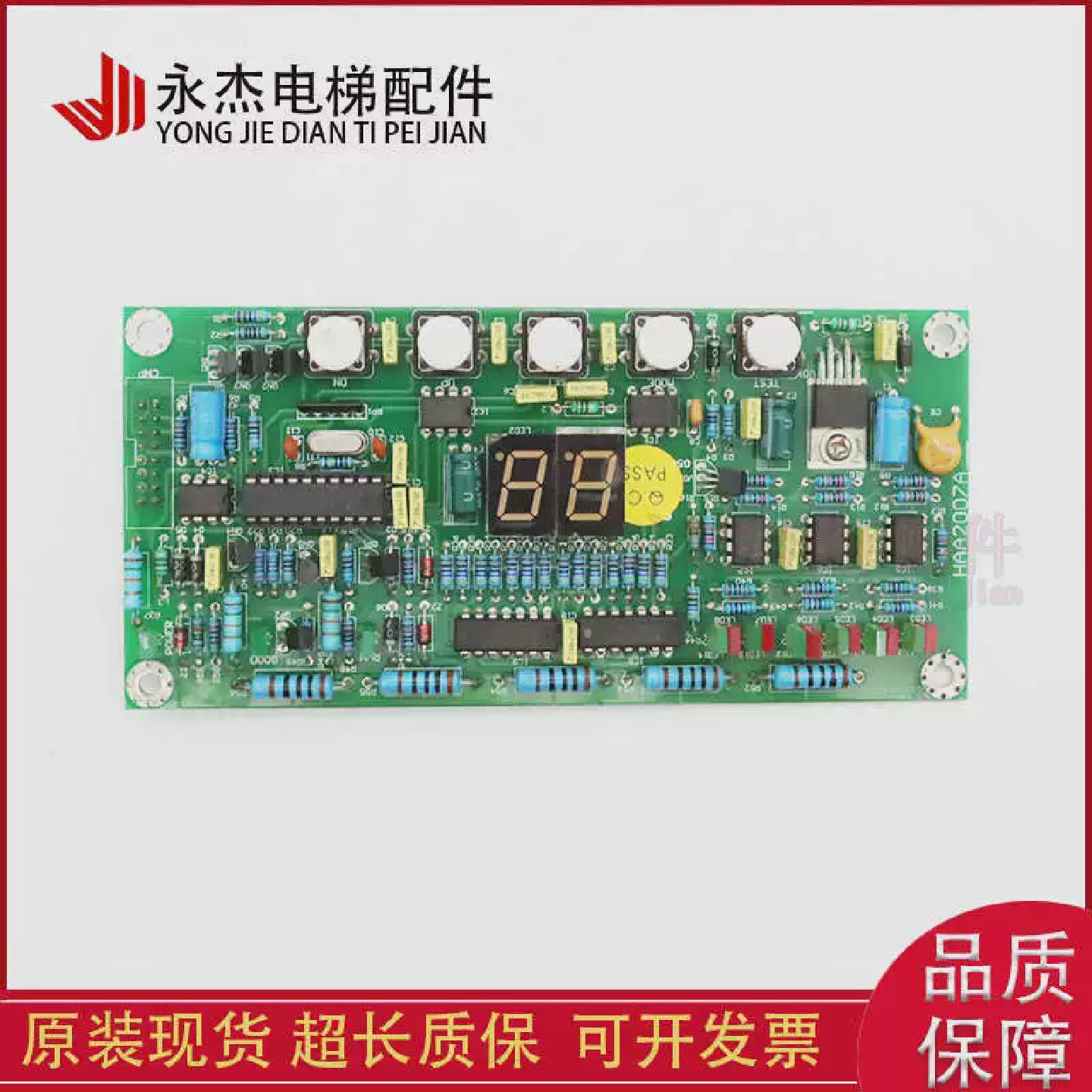 日立电梯配件HAA2007AHFA2007A电子板实物拍摄原装现货包邮