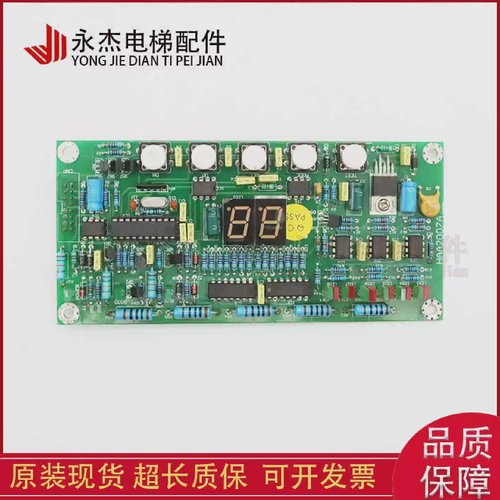 日立电梯配件HAA2007AHFA2007A电子板实物拍摄原装现货包邮