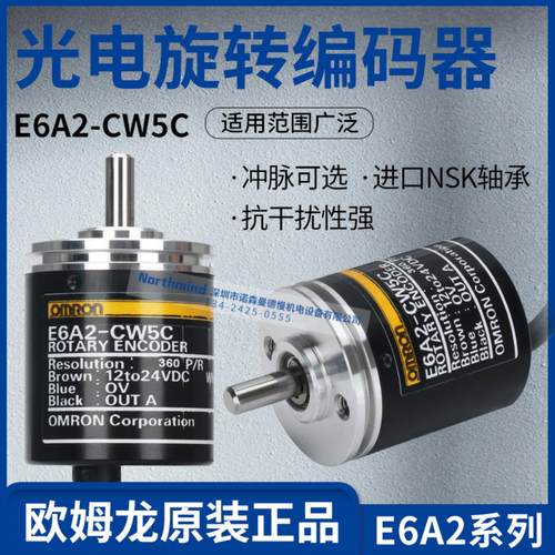隆兴编码器E6A2-CS3C 200PR E6A2-CW5C 100P200P360P500PR*