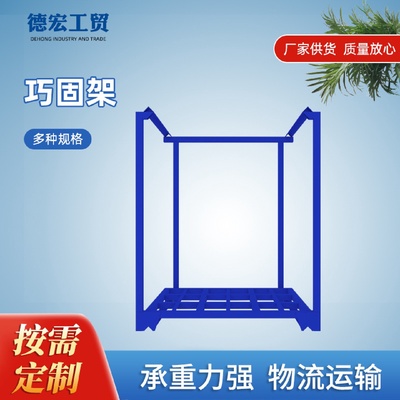 巧固架双向进叉型冷库堆垛物料架立体式货架承重仓库