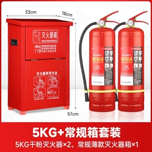 灭火器套装 箱子加厚4kg灭火器专用消防箱不锈钢箱新型箱车用家用