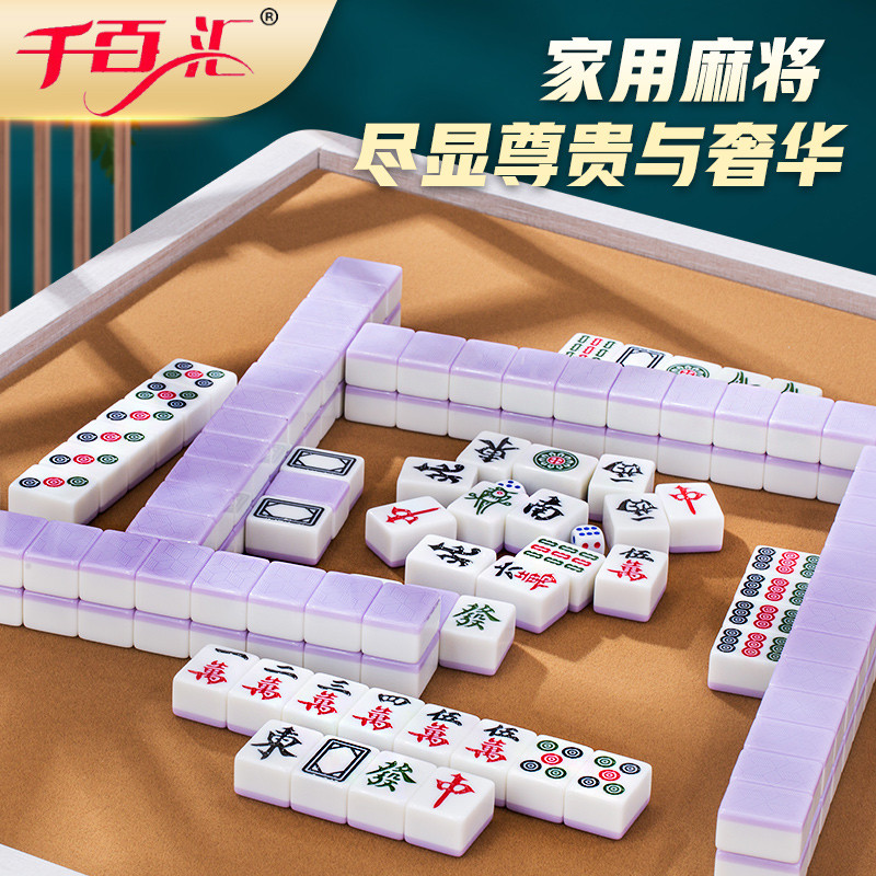 手搓麻将家用紫色马卡龙一级42高级麻雀广东高端红中高颜值