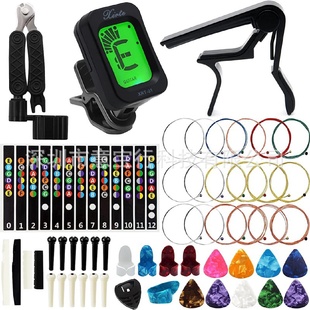 吉他配件套装53合一琴弦变调器调音器琴枕手指拨片盒3合一卷弦器