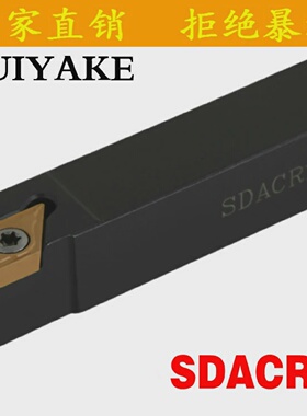 90度外圆车刀杆SDACL/SDACR1212/1616/2020/2525/H07/H11/K11/M11