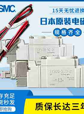 议价SMC气动电磁阀24vy5120/3120/7120-5lzd/gzd/dzd/dz/01/02