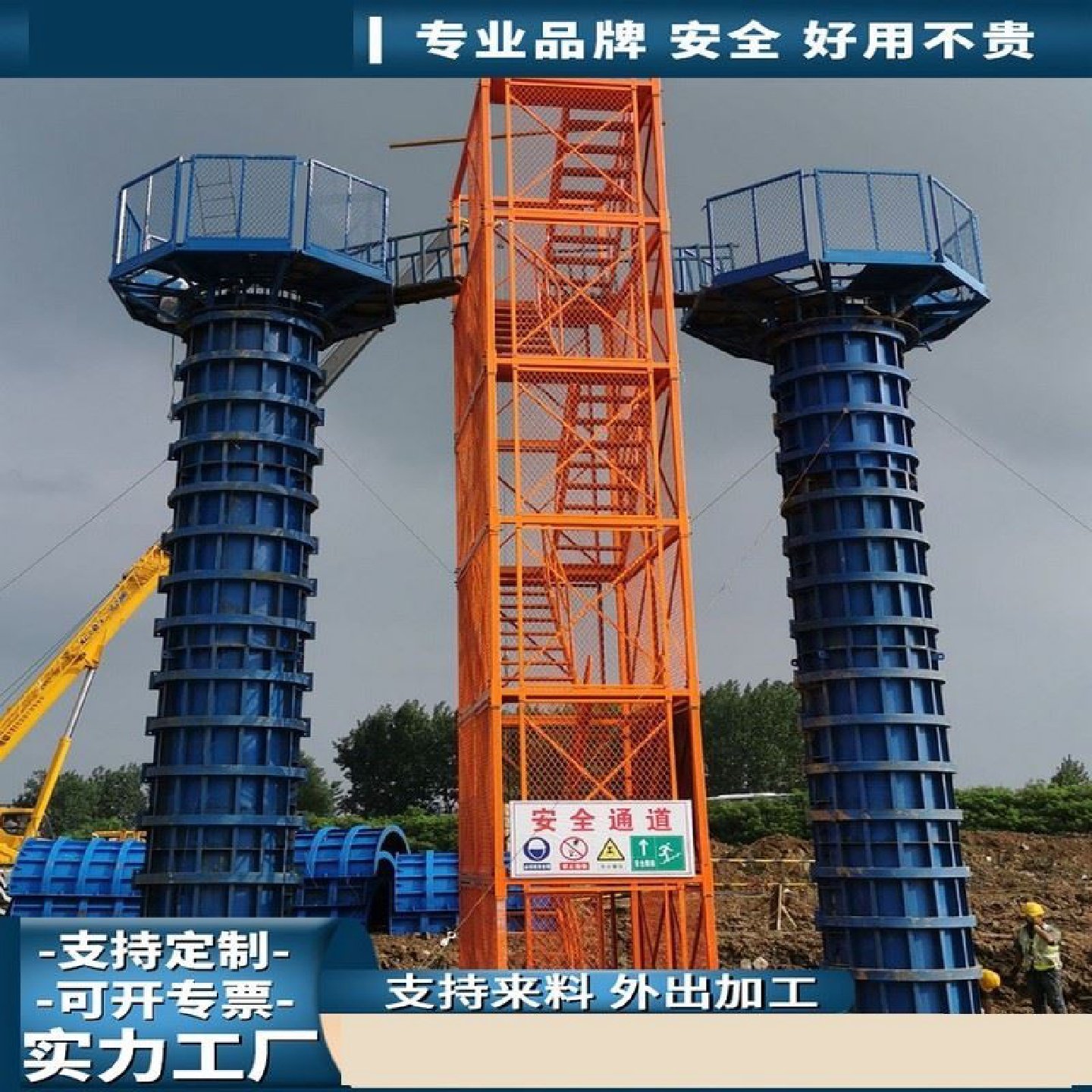 安全施工梯笼爬梯盖梁墩柱操作平台桥梁高空作业防护基坑马道梯笼