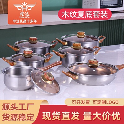 热销不锈钢汤锅套装厨房家用套锅组合Potset12PCS