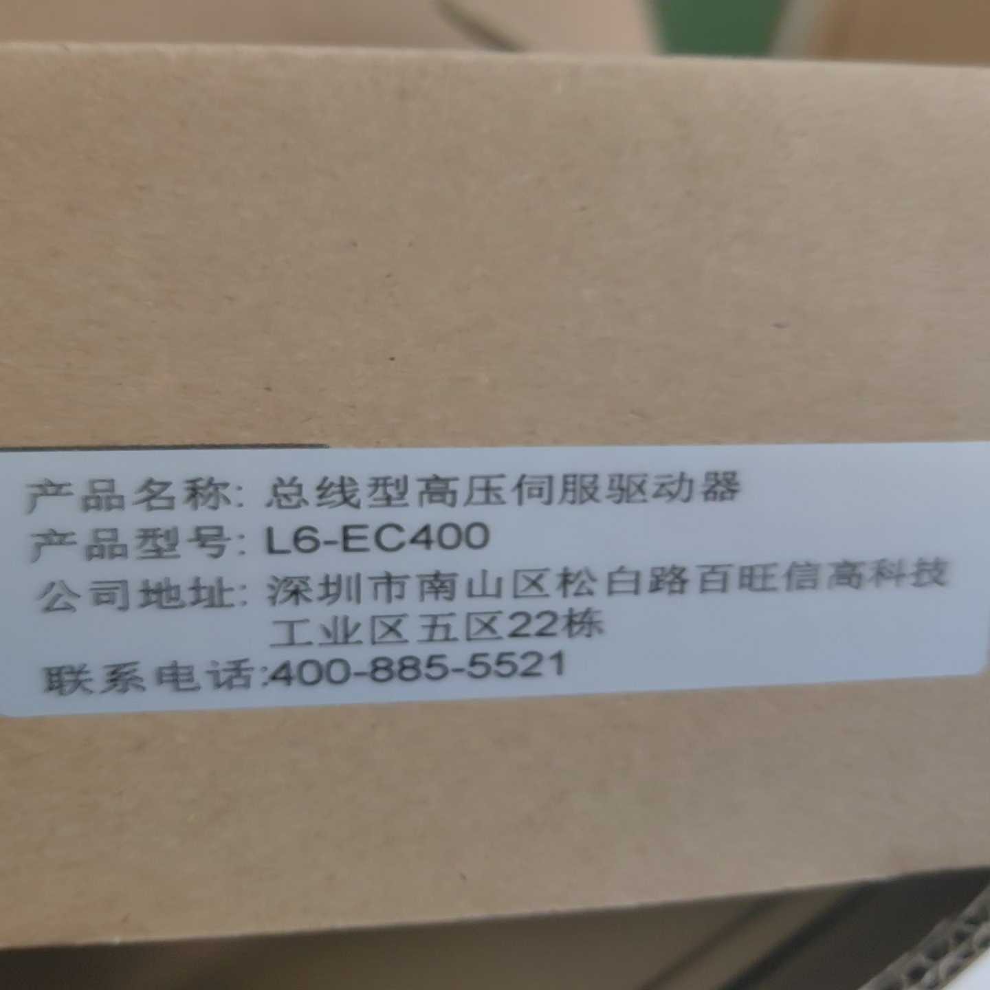 雷塞智能L6-EC400400W原包装询价