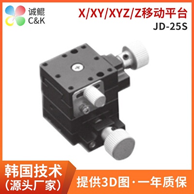 JD系列燕尾槽丝杠位移xy十字升降多轴适用于米思米手动微调滑台