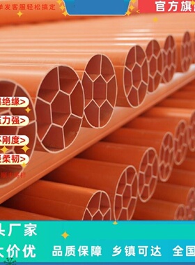 CPVC圆七孔电力管红色多孔蜂窝管pvc电缆保护管外径156通信管道