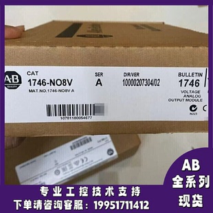 议价AB 1746-NO8V 罗克韦尔 SLC 500 8通道模拟量输出模块