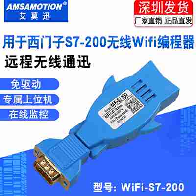 议价-swifi编程器适用西门子S7-200plc远程下载无线PPI