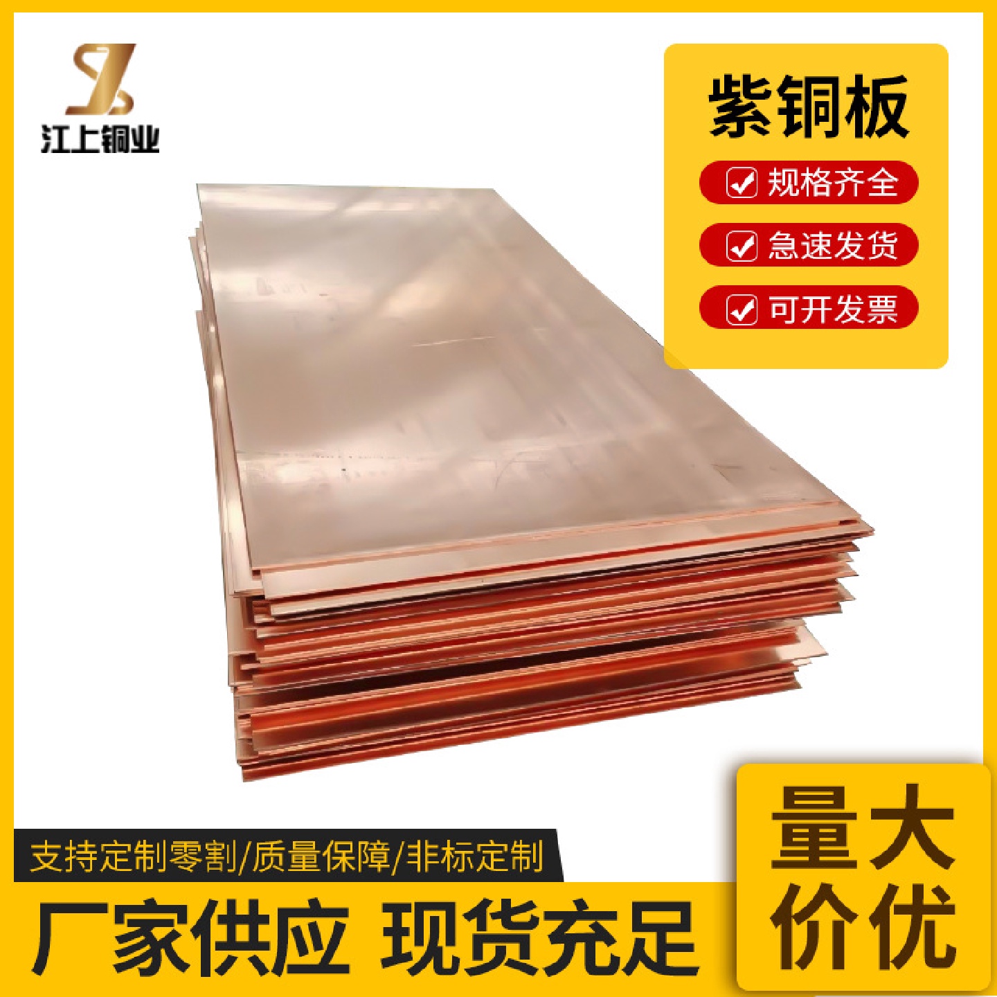C1100红铜板焊接导电加工切割纯铜板接地软态紫铜板t2铜板