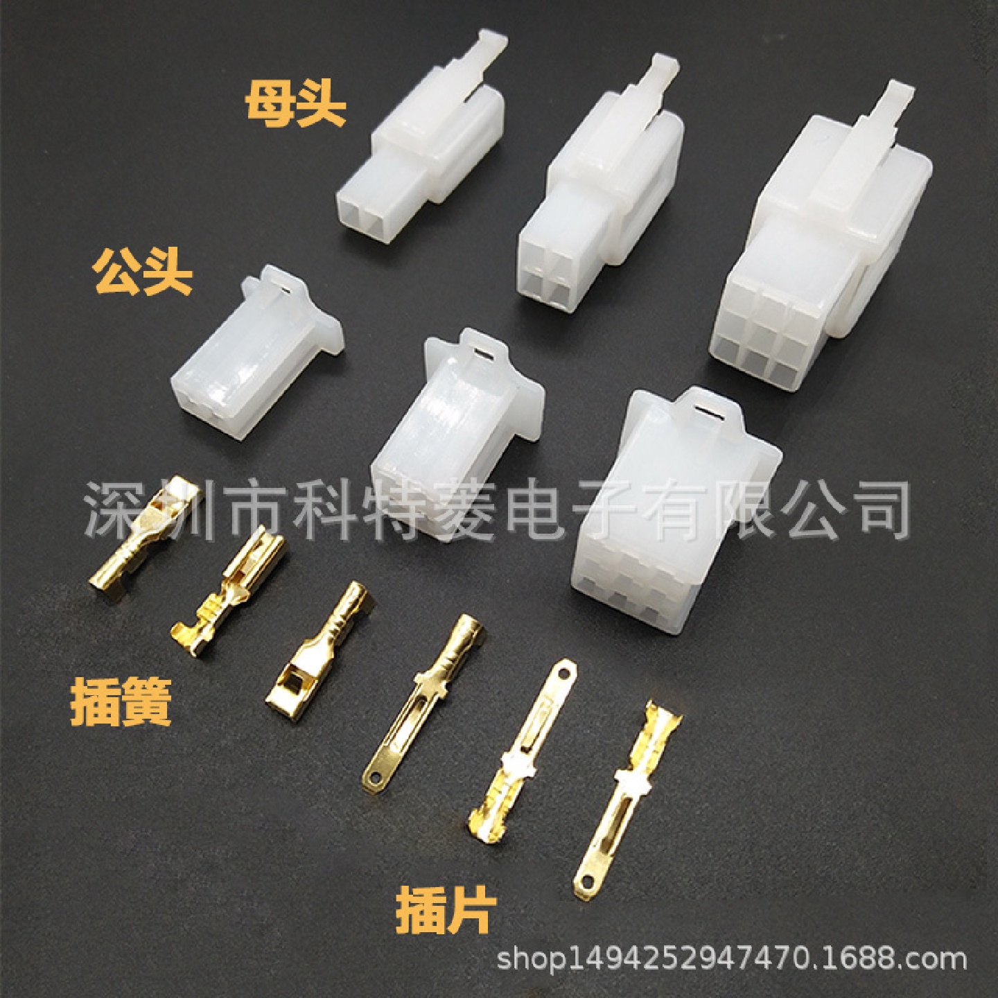 2.8mm电动摩托车汽车接插件连接器2P4P6P9P公母对接插座整包