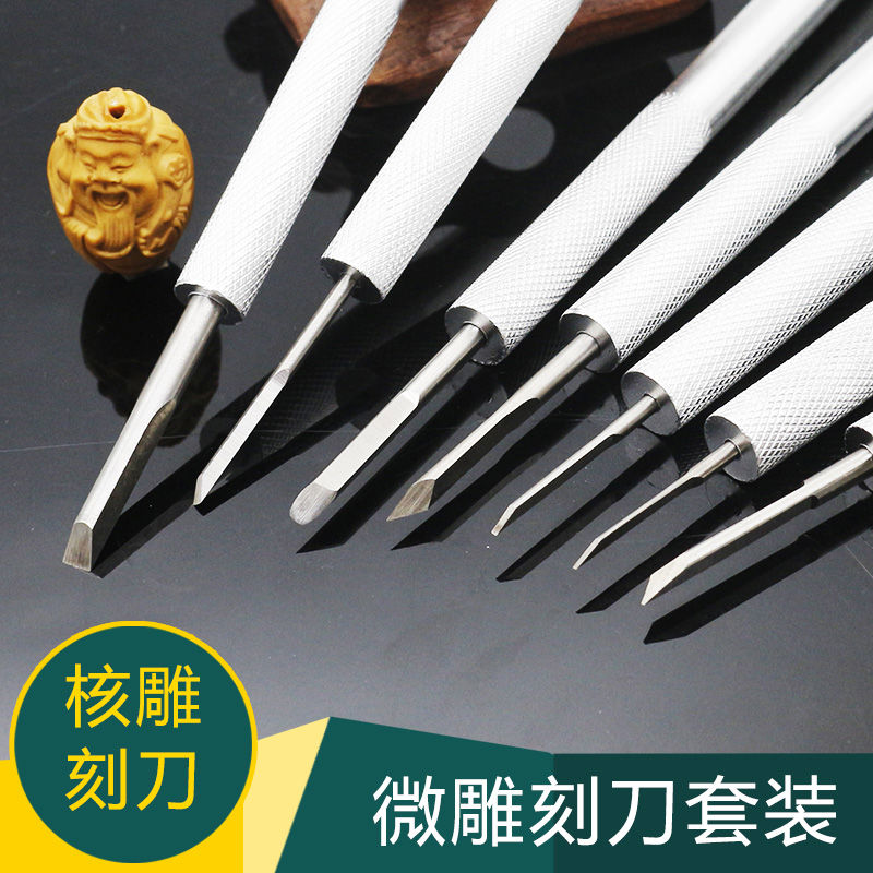 核雕刀雕刻刀套装手动橄榄核微雕刻刀 文玩木工手工木雕工具