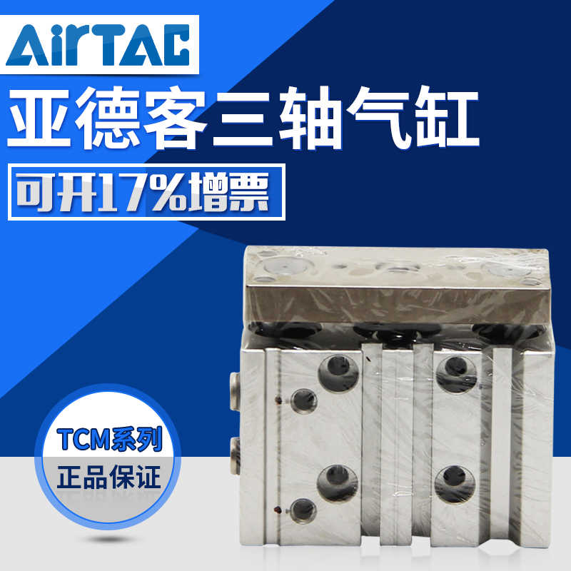 AirTac/亚德客原装带导杆气缸TCL63X25X30X40X50X60X75X80X90S