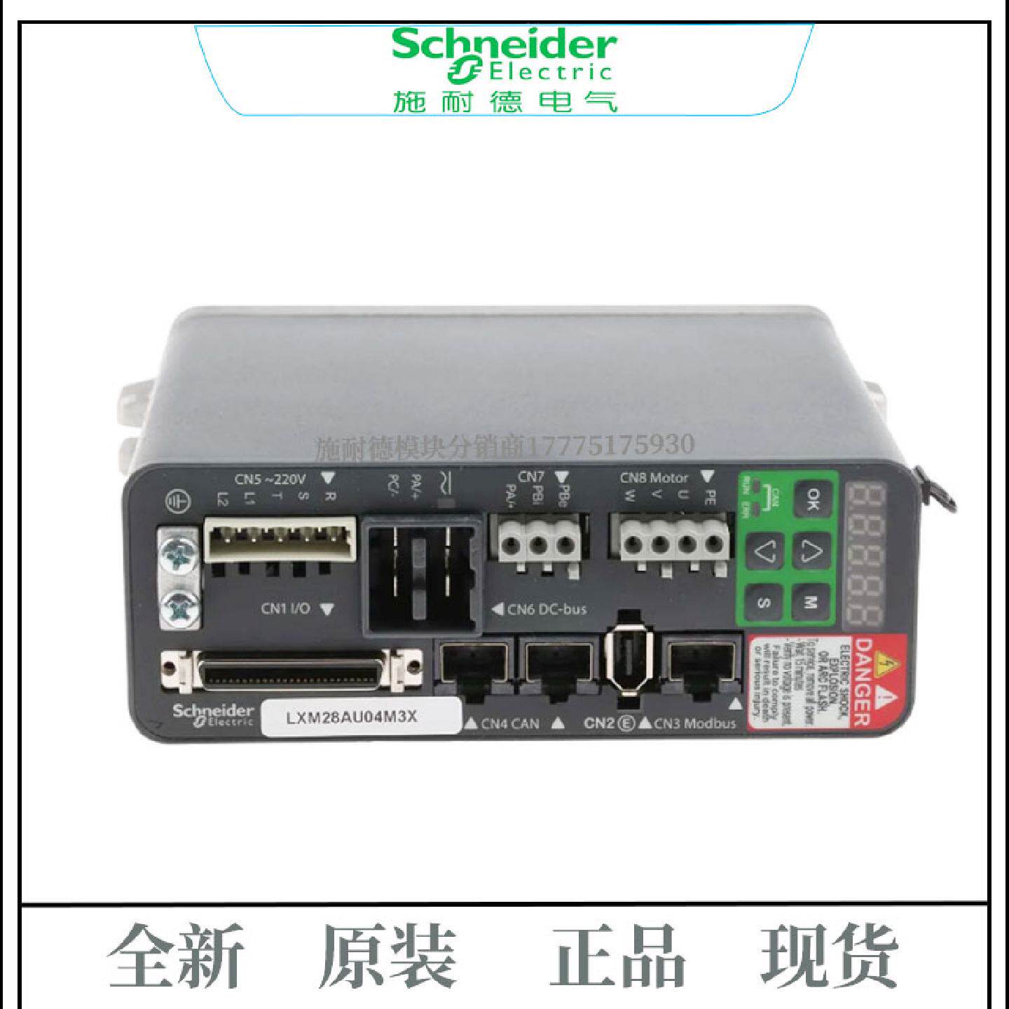 议价Schneider0.4KW伺服驱动器LXM28AU04M3X/01M3X/02M3X/07M3X - 实物图