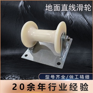定制电缆地面直线滑车钢板架尼龙轮铝轮电力直跑滑轮导线放线轮