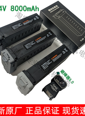原厂AE86G610M7M60X6ProMax无人机模块化锂电池11.4V8000毫安