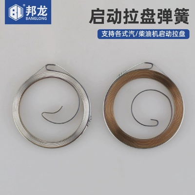 汽油机配件大全发电机拉盘弹簧抽水机微耕机风冷柴油机启动器弹簧