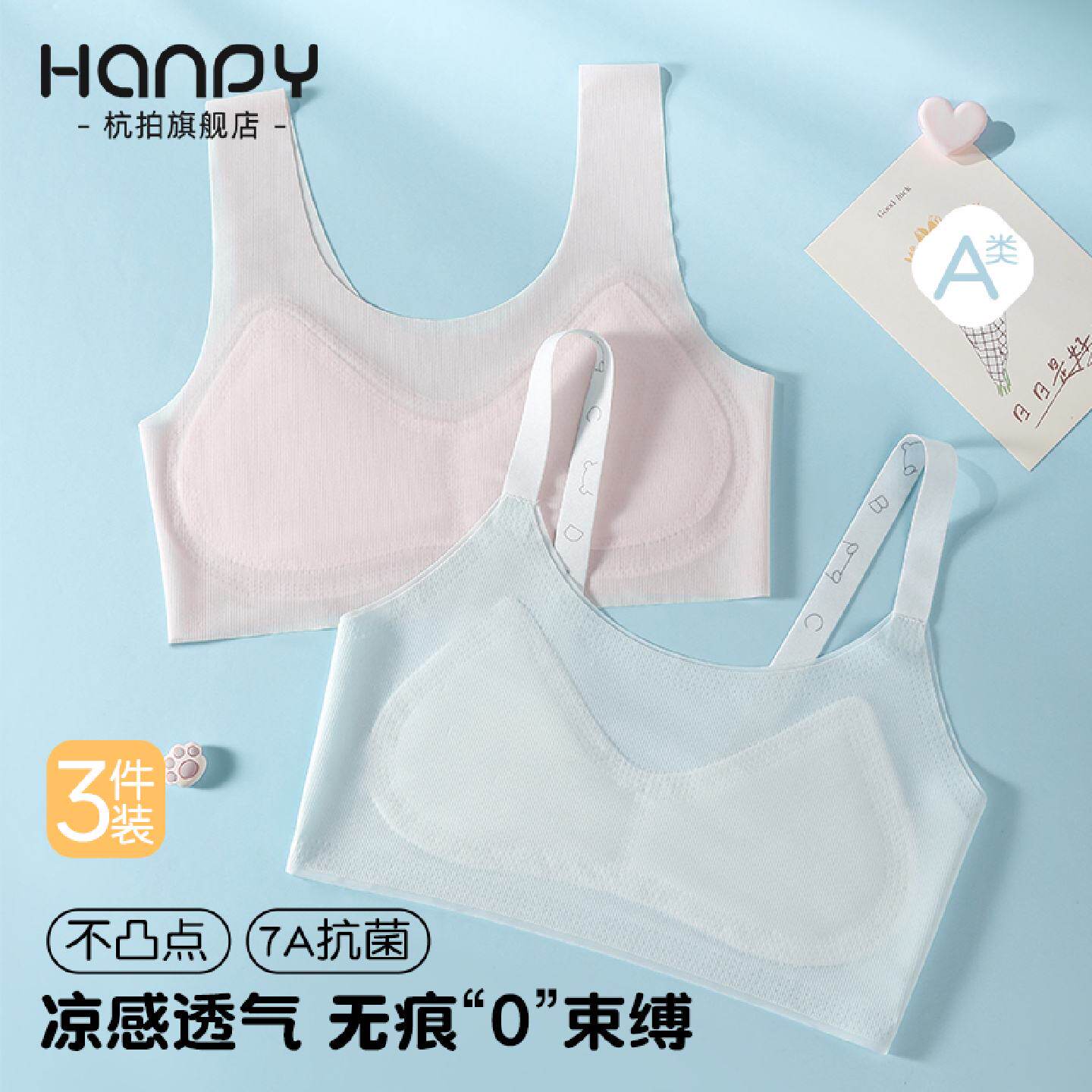 儿童内衣发育期小学生11岁10一阶段无痕凉感超薄女童小背心防凸点