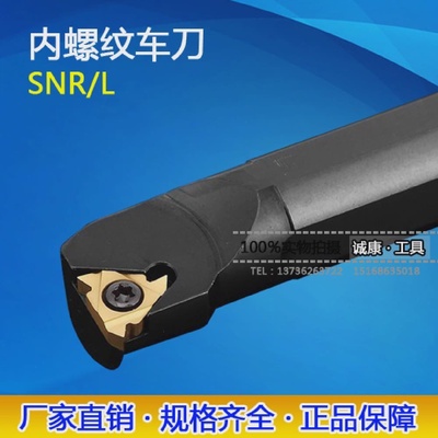 内螺纹数控刀杆SNR0010K11/0012M11/0016Q11/0020R16/0025S22SNL
