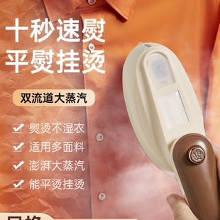 烫衣服神器 手持挂烫机家用小型熨烫机蒸汽熨斗宿舍旅行小巧便携式