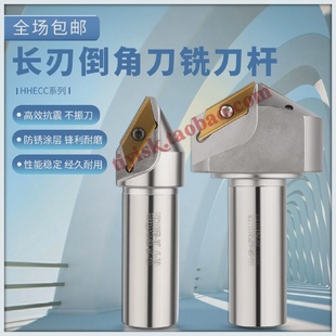 加工中心ECC31005R/17005R长刃倒角刀配套XCET310404/1700402刀片