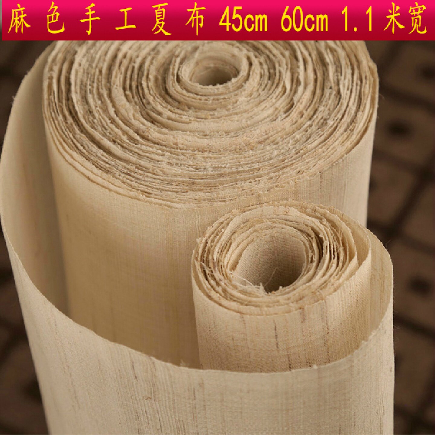纯苎麻手工夏布蓝染扎染灯罩麻布料书法绘画高密度麻面料diy麻布