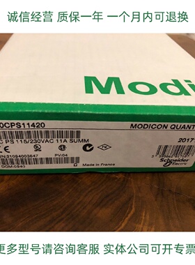 议价Schneider施耐德PLC模块140CPS21100C现货库存