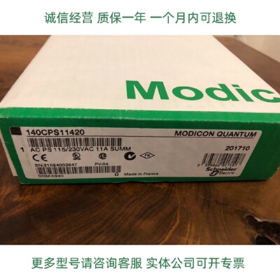 议价Schneider施耐德PLC模块140CPS21100C现货库存
