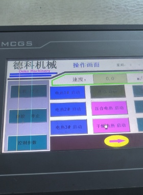 昆仑通态触摸屏TPC7062TDKT功能正常包好橙色漂-议价
