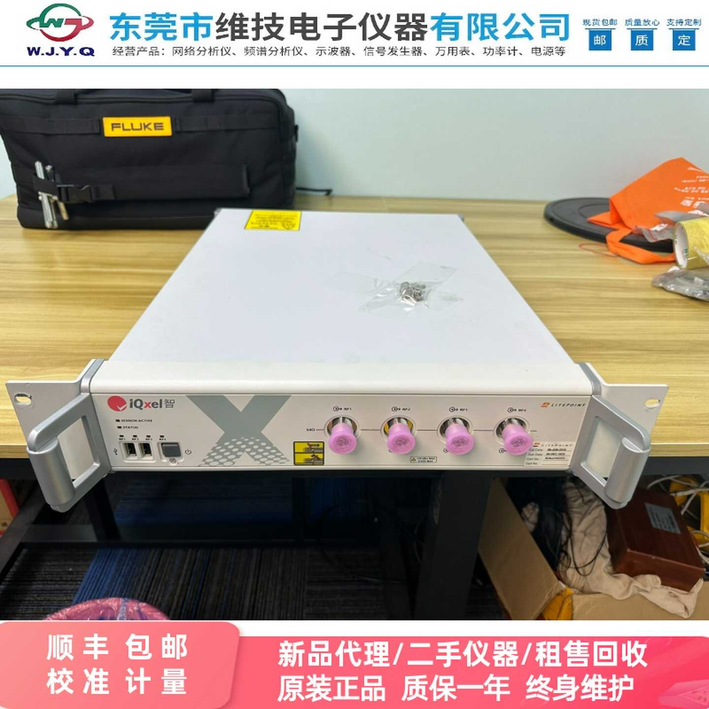 （明明电子）LITEPOINT 莱特波特iQxel智