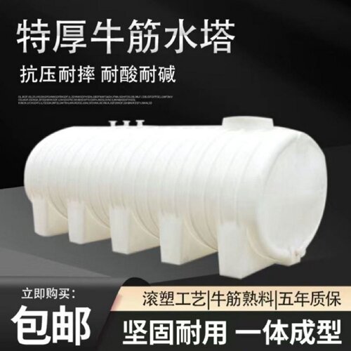 卧式储水罐水塔3510吨加厚塑料蓄水桶PE水箱大型塑料桶车载户外