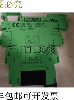 供应Phoenix Contact PLC-BSC-24DC21 继电器仓库 号 296601